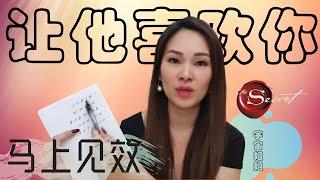 利用【吸引力法则】吸引你喜欢的人主动向你告白/复合 | 快速见效！| 宇宙姐姐