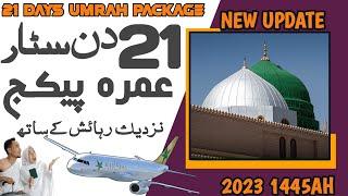 21 Day Umrah Package 2023|Umrah Package 2023 Pakistan |Umrah Package 2023|Umrah|Umrah Vlog 2023|