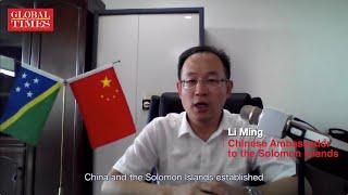 Global Times interview with Chinese Ambassador to the Solomon Islands Li Ming