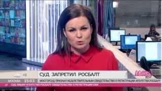 Цензура в СМИ: закрыли "Росбалт"