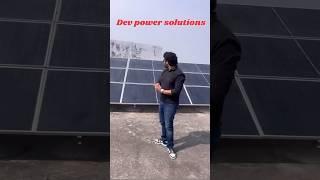 Solar site By Dev power solutions #solar #trending #viralshortsvideo #shortsvideo #devpower