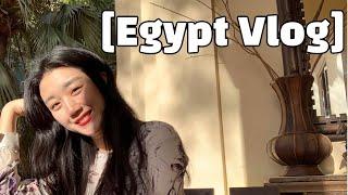 [Egypt Vlog] My weekend in Egypt