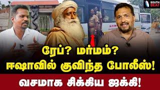 தோண்டித் துருவும் போலீஸ்! உச்சகட்ட கோபத்தில் ஜக்கி! | Piyush Manush Interview | Jaggi Vasudev