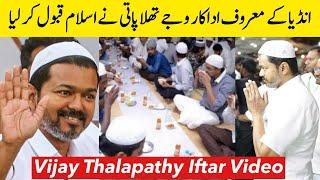 Thalapathy Vijay Islam Qabbol | Thalapathy Vijay Iftar Video | Thalapathy Vijay Accpect Islam