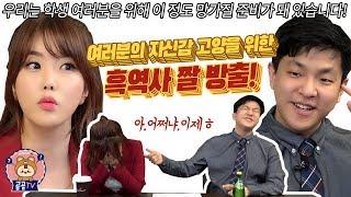 [유현주 국어] +명현쌤과의 흑역사 짤 대방출! (NG모음)