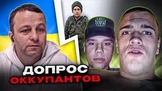 Допрос оккупантов из россии в чатрулетке