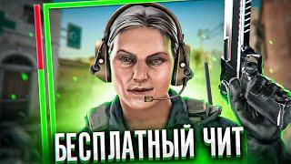 БЕСПЛАТНЫЙ ЧИТ ДЛЯ CS2(ЭКСТЕРНАЛ ОТ YOUGAME)