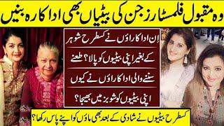 Famous Filmstars Whos Daughters Became Actress | Nisho Begum | Pakistani Actress |