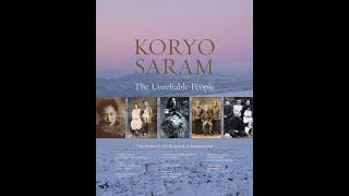 ВЭКС.Док.фильм "Корё сарам - "неблагонадежный" народ." Дэвид Чанг, Матт Диббл и Мередит У-Каммингс.