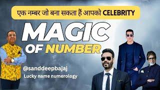 Secrets of Lucky number in numerology | Lucky number will give you success? | Sanddeep bajaj