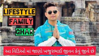 Khajur Bhai (Nitin Jani) Lifestyle, Biography, Age, Family, Income, Car Collection Video 2022