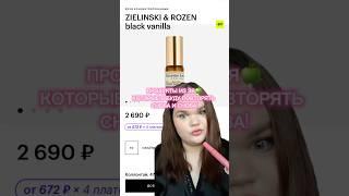 Продукты из зя которые я буду повторять снова и снов #обзор #рекомендации #косметика #beauty ￼