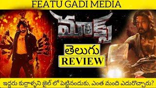 Max Movie Review Telugu | Max Review Telugu | Max Telugu Review | Max 2024 Review | Max Review