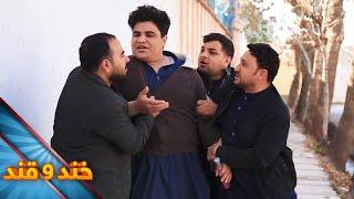 Khand o Qand - Season 04 - Episode 01 | خند و قند - فصل چهارم - قسمت اول