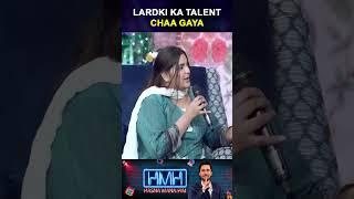 Lardki Ka Talent Chaa Gaya | Hasna Mana Hai | Geo Classics | #tabishhashmi #shorts