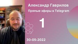 1. Как стать счастливой женщиной? Самостоятельное счастье 30-05-2022