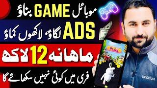 How to create and monitize a mobile game to earn money (Live Ads Run)