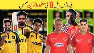 Most Strongest Teams in PSL 9 || PSL 2024 All Teams Comparison