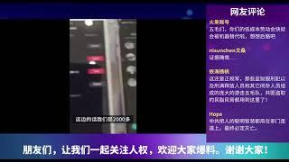 8个人控制一万个账户！网络水军是咋操作的？