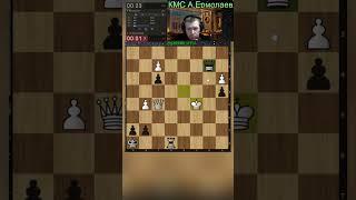 5 секунд против 45!! Соперник пожадничал! #chess  #шортс #шахматы #blitz  #lichess #ермолаев