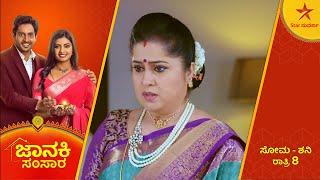 Anamika's wish is disappointed | Janaki Samsara | Star Suvarna | Ep 59