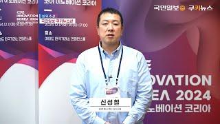 [전국 최우수상] 모먼트스튜디오, 콘텐츠 기반 OTA 플랫폼 '세시간전' / 코어 이노베이션 코리아 2024