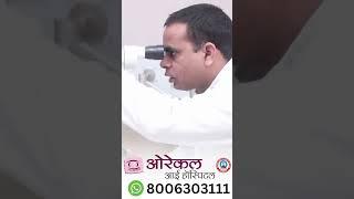 A Guide to Cataract Treatment: Regaining Vision  | Dr. Girjesh Kain | Eye Specialist Moradabad