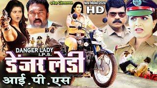 DANGER LADY IPS | South Dubbed Action Hindi Movie | New Hindi Dubbed Action Movie deshkegaddar