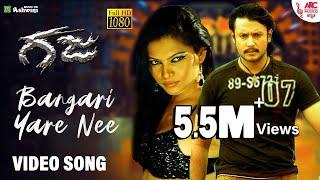 Bangari Yare nee - HD Video Song | Gaja | Darshan | Navya Nair | V.Harikrishna |  Jasigift