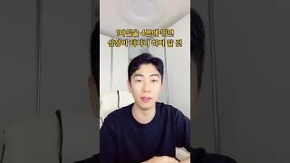 1마일을 4분에 뛰면 심장이 터지니 하지 말 것 #심리 #심리학 #마인드셋 #마음챙김 #마인드풀니스