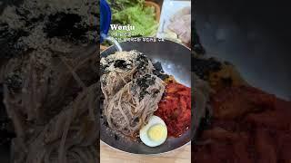 더운 무더위 날려버릴 막국수 맛집 #삼교리동치미막국수 #원주맛집 #막국수맛집 #원주여행