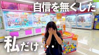 なんで私だけ妙にクレーンゲームに自信のあるらんちゃんが自信をなくしましたなのにお兄ちゃんは爆取り#太陽チャンネル