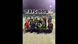 큰솔2병원 재활치료실_큰솔FC(큰솔축구부) #부산재활병원 #큰솔2병원 #동호회활동
