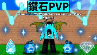 Blox Fruits 海賊王【鑽石獵賞PVP】最強藍果誕生！鑽石果實PVP超強！？鑽石變成了獵賞強果！！新手也能暴殺？【Roblox 機械方塊】