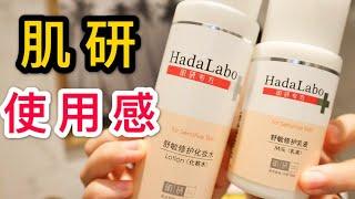 混幹敏感皮的平價水乳推薦 開架又好用 | 肌研水乳使用感分享 【itsechochen】