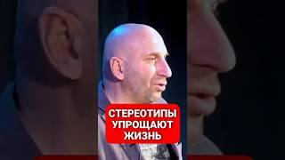 СТЕРЕОТИПЫ УПРОЩАЮТ ЖИЗНЬ | Сатья Дас #Сатья #сатьядас  #семья  #психология #веды