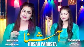 Pashto New Songs 2024 | Hai Husan Parasta Ashna | Heer Khan Song 2024 | New Pashto Songs 2024