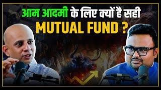 Mutual Fund क्यों है सही ? | What is Mutual Fund ?