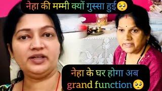 नेहा की मम्मी क्यों गुस्सा हुई, नेहा के घर होगा अब grand function||