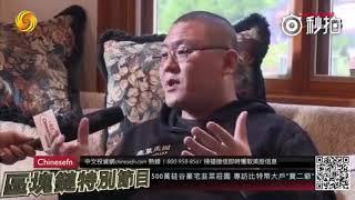 台湾女主播去美国庄园拜见宝二爷郭宏才，求教比特币投资法则