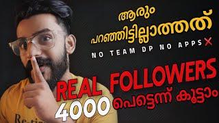 Real Followers നേടാം How To Increase Unlimited Real Instagram Followers| Followers And Likes 2023