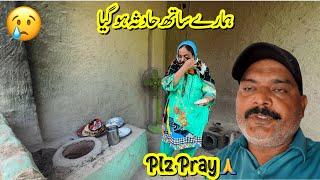 Hamare Sath Bara Hadsa Ho Gaya Plz Pray  | Village Family Vlogs | Rabia Ahmad Vlogs