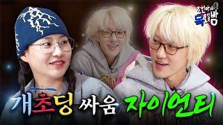 [SUB] 자이언티를 모셨는데 8살 김해솔이 오게 된 건에 대하여 l EP.49 l 조현아의 목요일 밤 l 자이언티 조현아