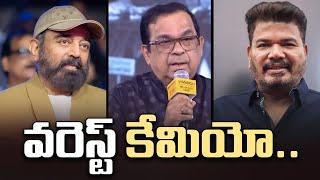 బ్రహ్మానందంకి నో డైలాగ్స్ | Brahmanandam Character in Bharateeyudu 2 Movie | Disha TV