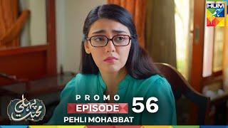 Pehli Mohabbat - Episode 56 Promo - Tomorrow At 07 PM Only On HUM TV