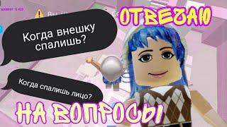 Отвечаю на вопросы от подписчиков) Как думаете, делать проду?