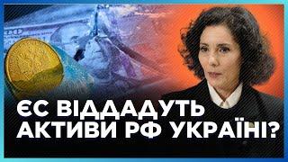 МИ ДОЧЕКАЛИСЬ! ЄС СХВАЛИЛИ використання доходів від ЗАМОРОЖЕНИХ АКТИВІВ РФ на користь України