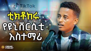 ከሰባት በላይ የተለያዩ ስራዎችን እሰራለው |@DawitDreams | Ethiopia | brook news