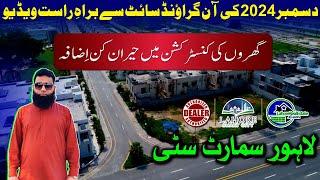 Lahore Smart City Development: Site Tour, House Construction Updates & Investment Guide 2024