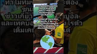 ข่าวฟุตบอล #เคนจิคอมเมนต์